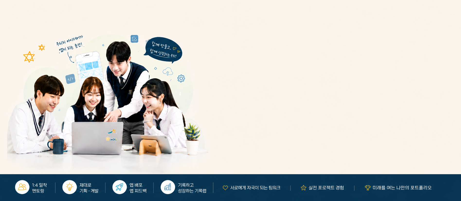 우리 꿈.꾸.당 3기 — 함께 만들고, 함께 성장하는 우리